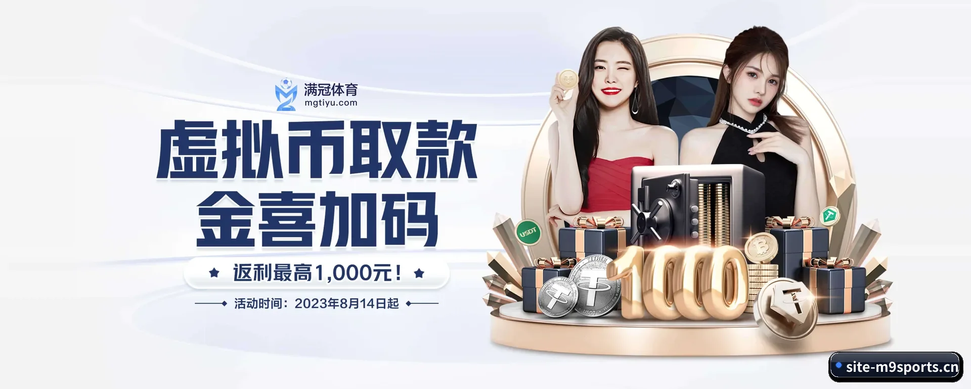 M9体育网页版 APP